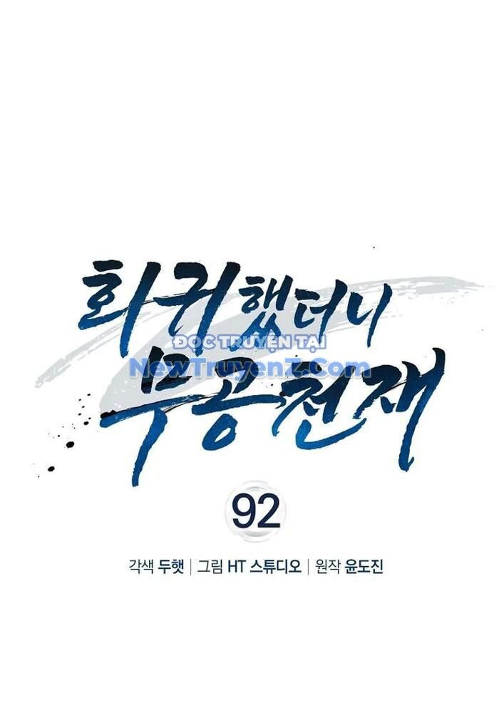 Thiên Tài Võ Thuật Hồi Quy: Chapter 92