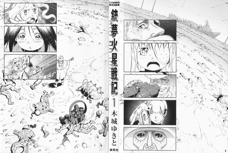 Thiên Thần Chiến Binh Alita: Biên Niên Sử Sao Hoả: Chapter 1