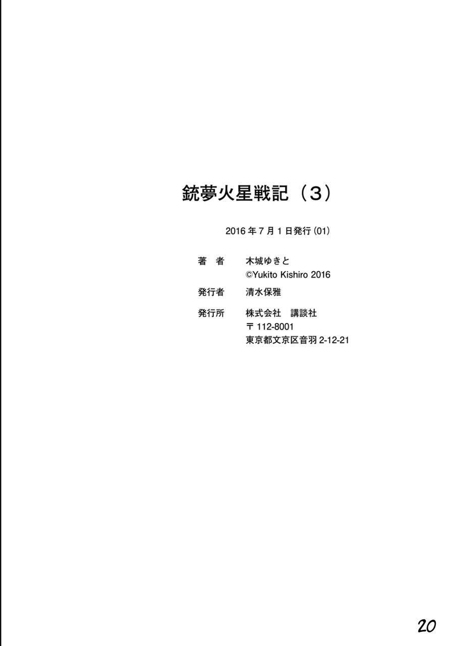 Thiên Thần Chiến Binh Alita: Biên Niên Sử Sao Hoả: Chapter 16.2