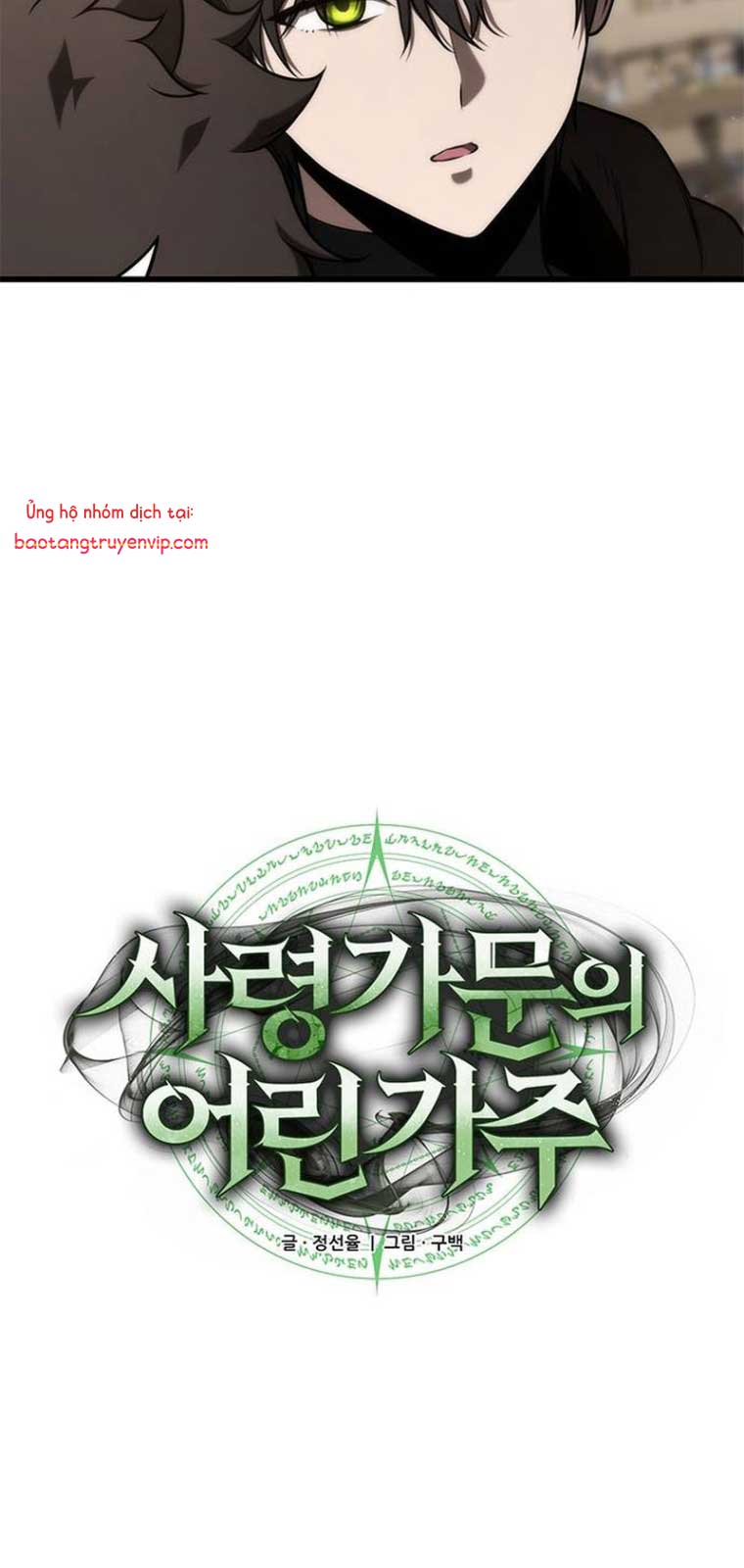 Thiếu Gia Chủ Của Gia Tộc Tử Linh Sư: Chapter 25