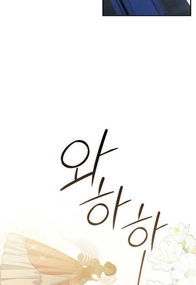 Thiếu Nữ Bị Ruồng Bỏ: Kế Hoạch Báo Thù Của Gia Tộc Pháp Sư: Chapter 38