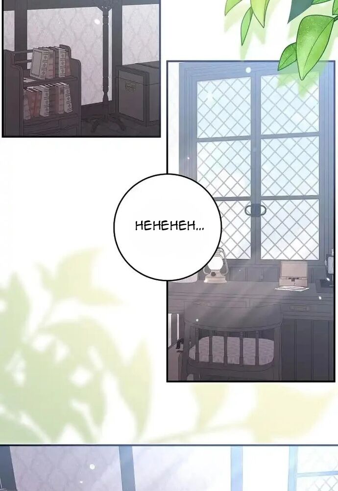 Thiếu Nữ Bị Ruồng Bỏ: Kế Hoạch Báo Thù Của Gia Tộc Pháp Sư: Chapter 5