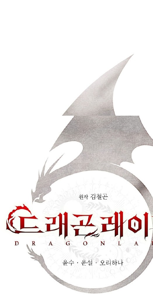 Thiếu Nữ Rồng: Chapter 11