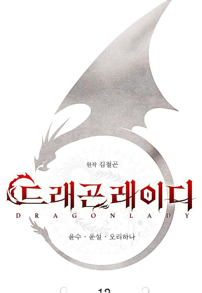 Thiếu Nữ Rồng: Chapter 13