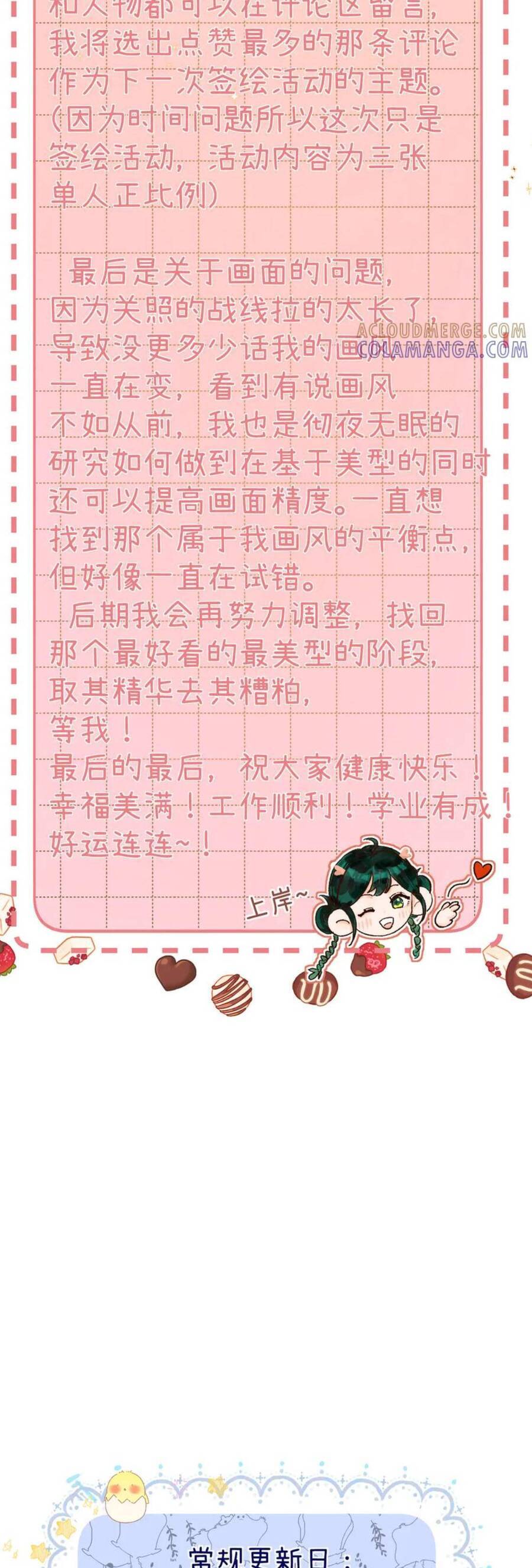 Thỉnh Đa Loan Chiếu: Chapter 30