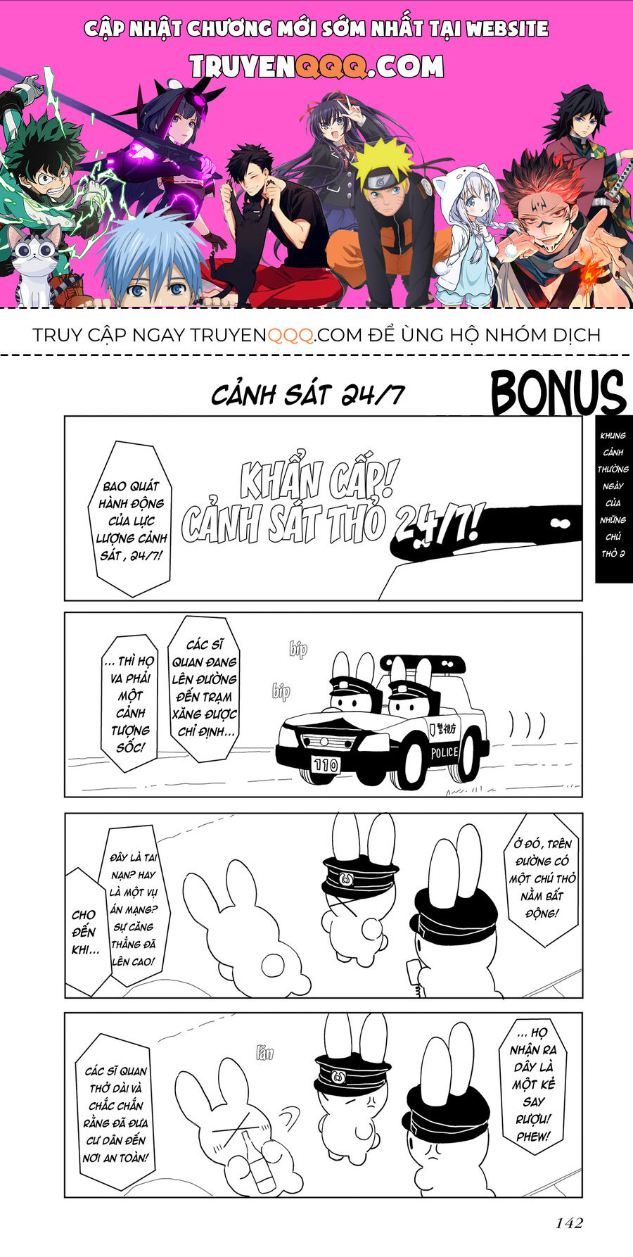 Thỏ Lang Thang Khắp Nơi: Chapter 16.5