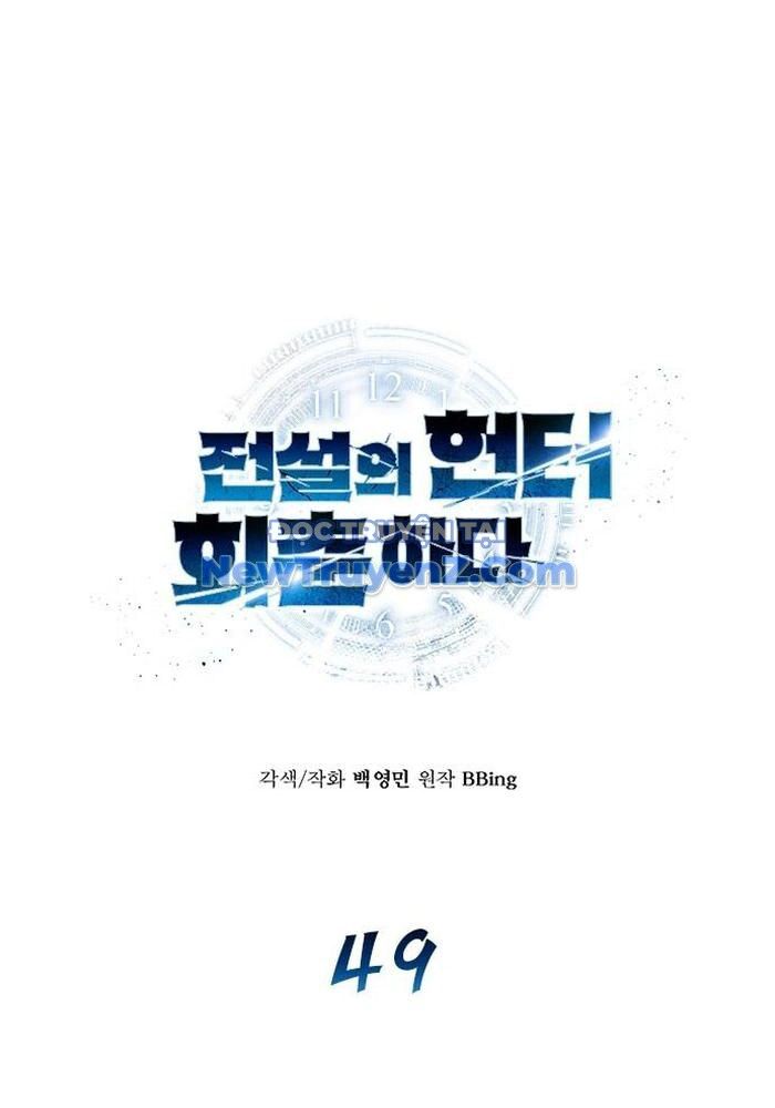 Thợ Săn Huyền Thoại Trẻ Hóa: Chapter 49