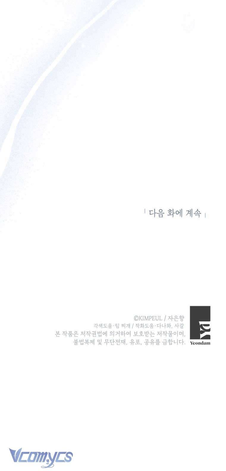 Thời Gian Của Nhân Vật Phụ Có Giới Hạn: Chapter 85