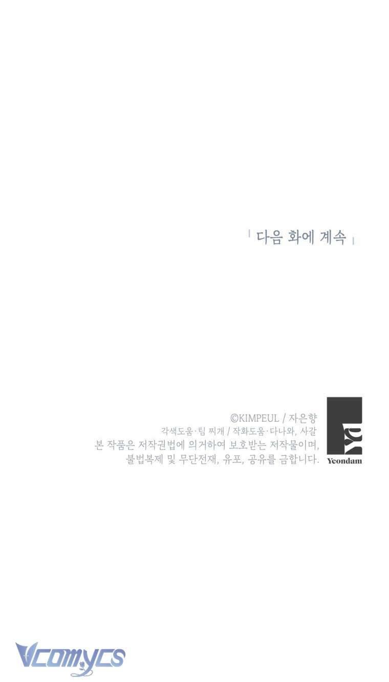 Thời Gian Của Nhân Vật Phụ Có Giới Hạn: Chapter 86