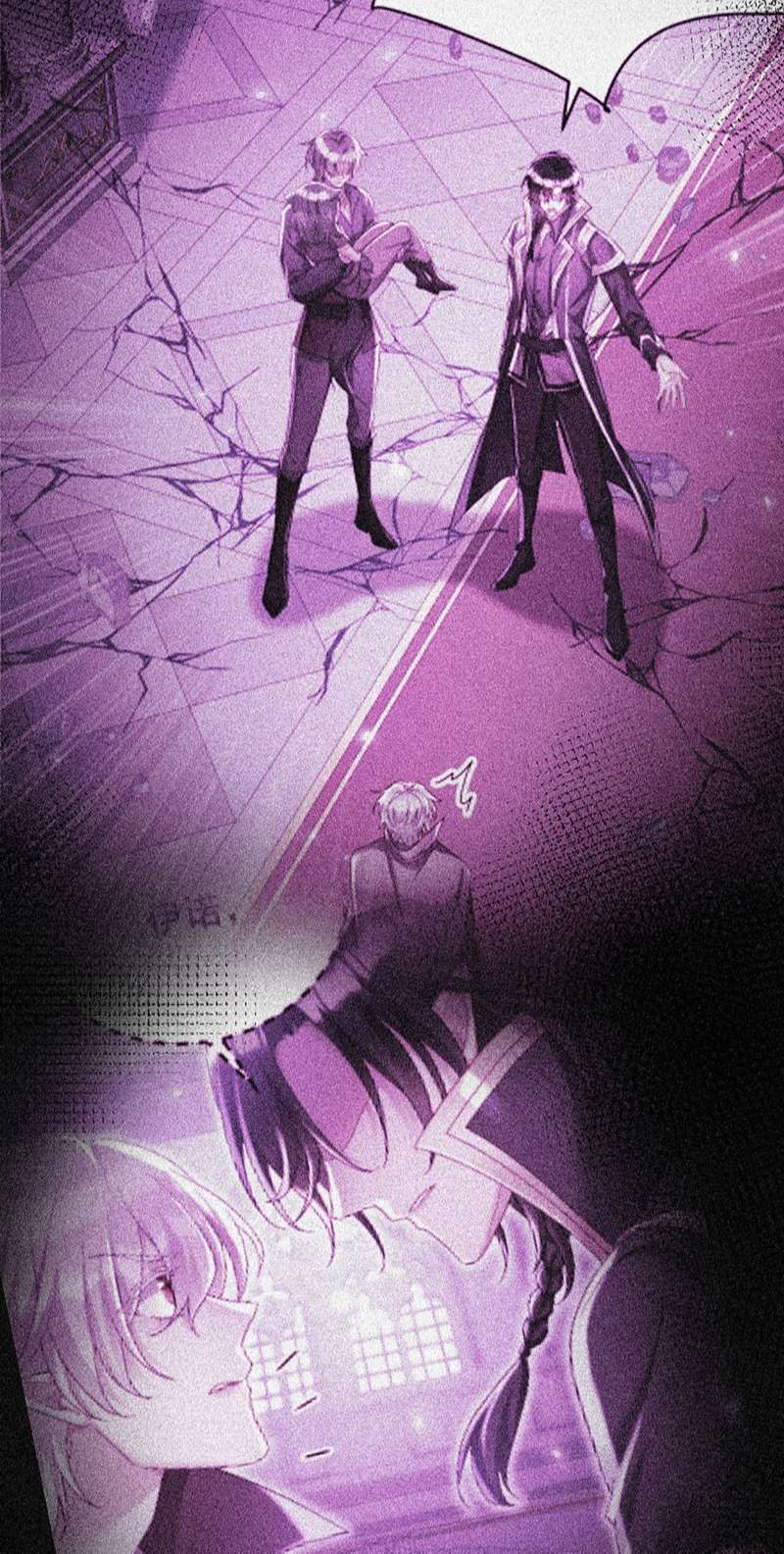 Thú Thụ Bất Thân Dẫn Sói Vào Nhà: Chapter 154