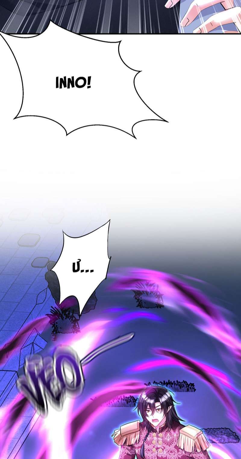 Thú Thụ Bất Thân Dẫn Sói Vào Nhà: Chapter 169