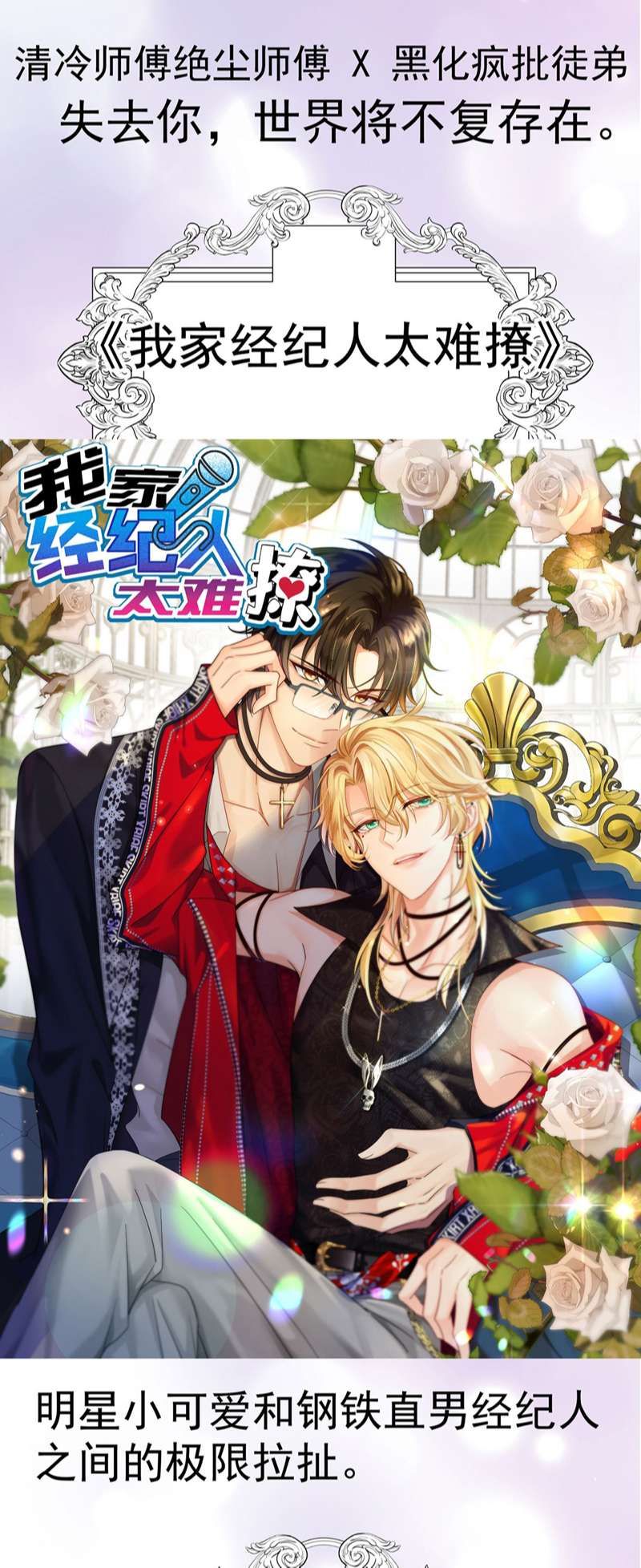 Thú Thụ Bất Thân Dẫn Sói Vào Nhà: Chapter 182