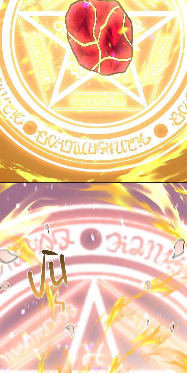 Thú Thụ Bất Thân Dẫn Sói Vào Nhà: Chapter 185