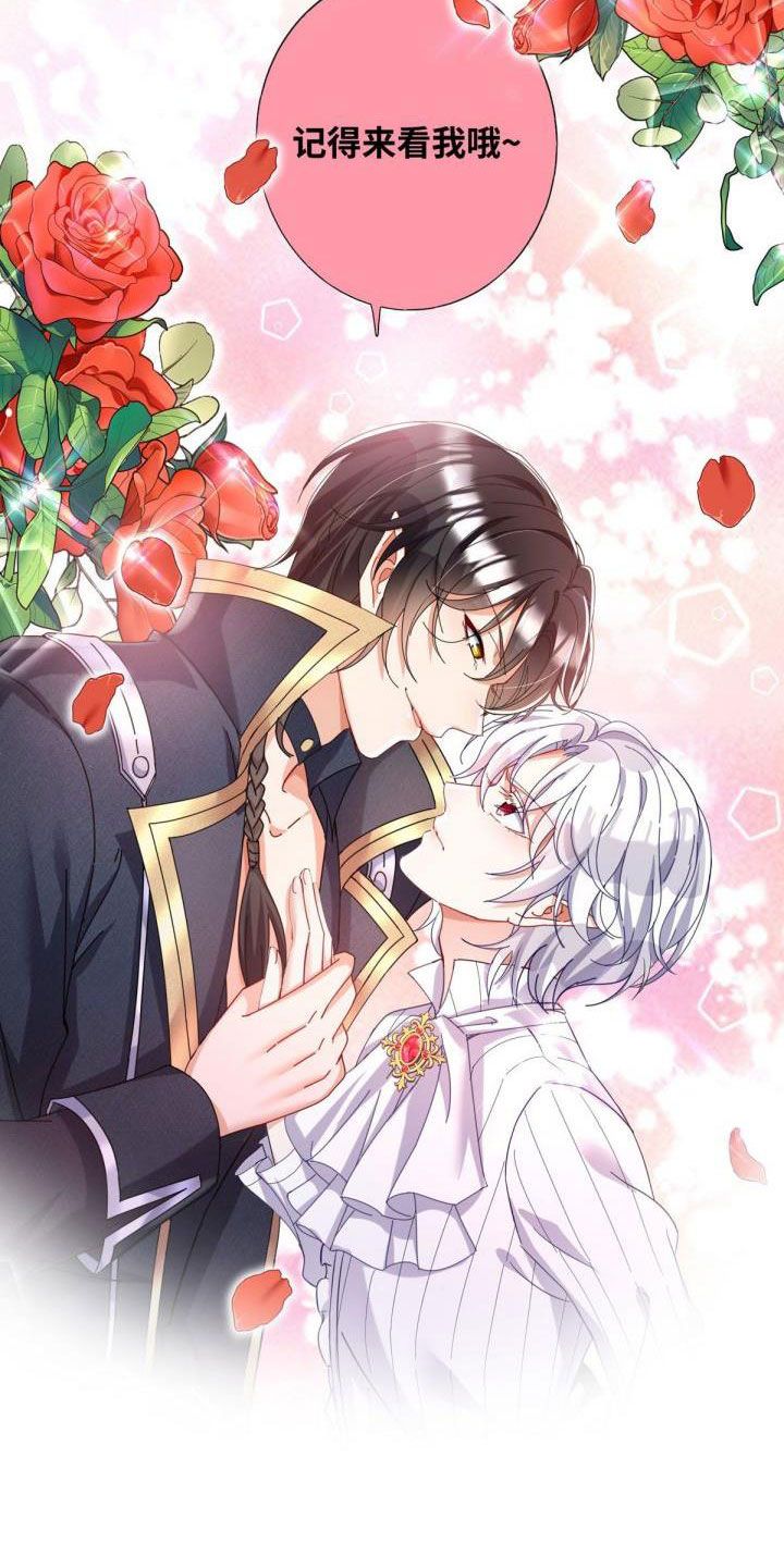 Thú Thụ Bất Thân Dẫn Sói Vào Nhà: Chapter 72