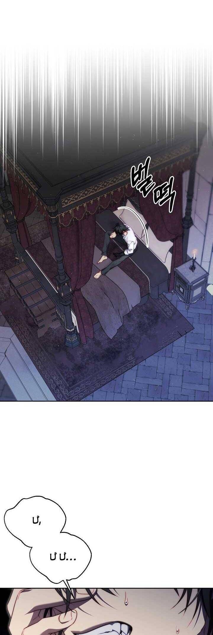 Thuần Hóa Hoàng Tử Quái Vật: Chapter 3