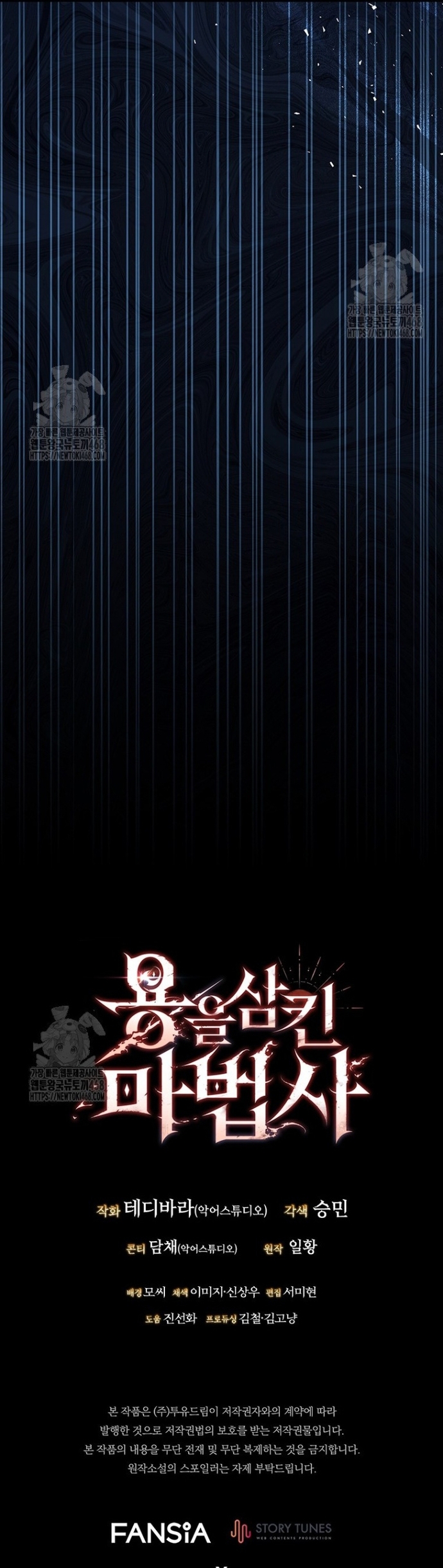 Thực Long Ma Pháp Sư: Chapter 104