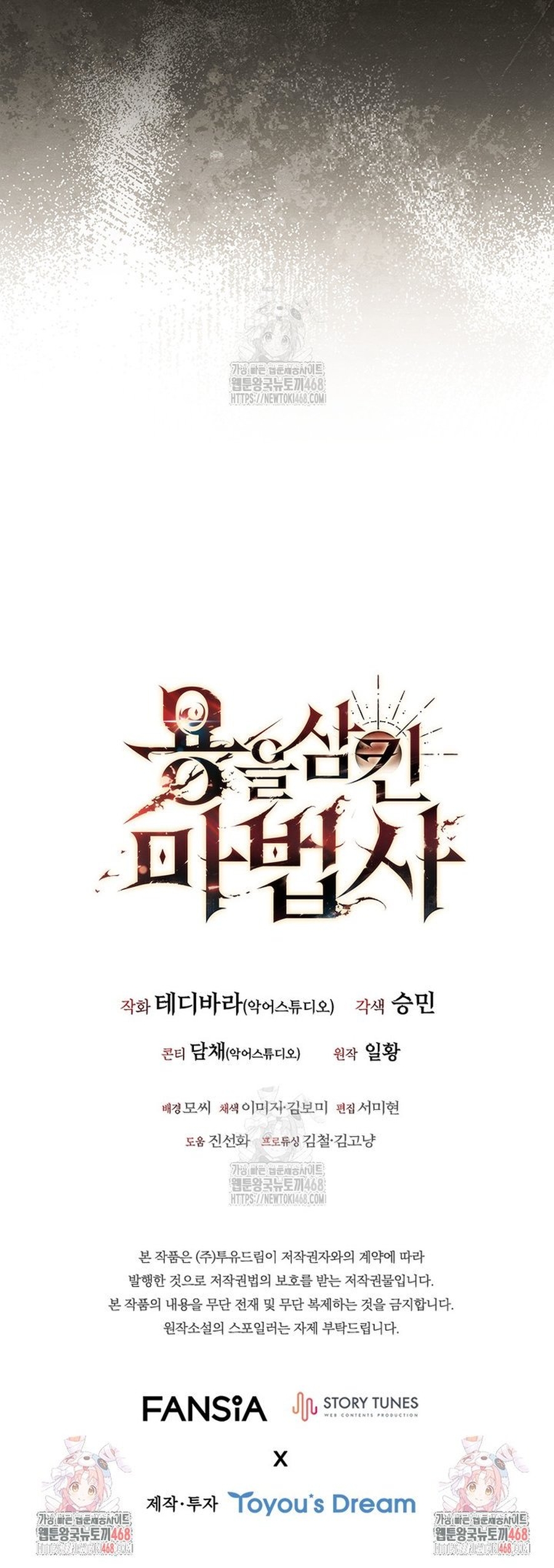 Thực Long Ma Pháp Sư: Chapter 110