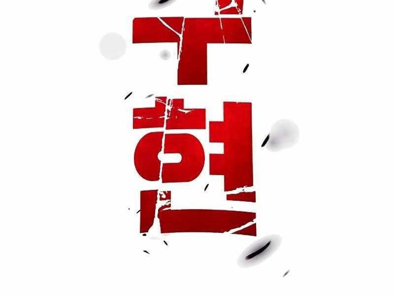 Thực Thi Công Lý: Chapter 3