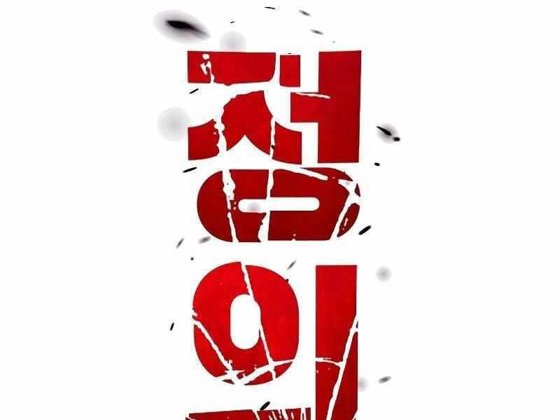 Thực Thi Công Lý: Chapter 4