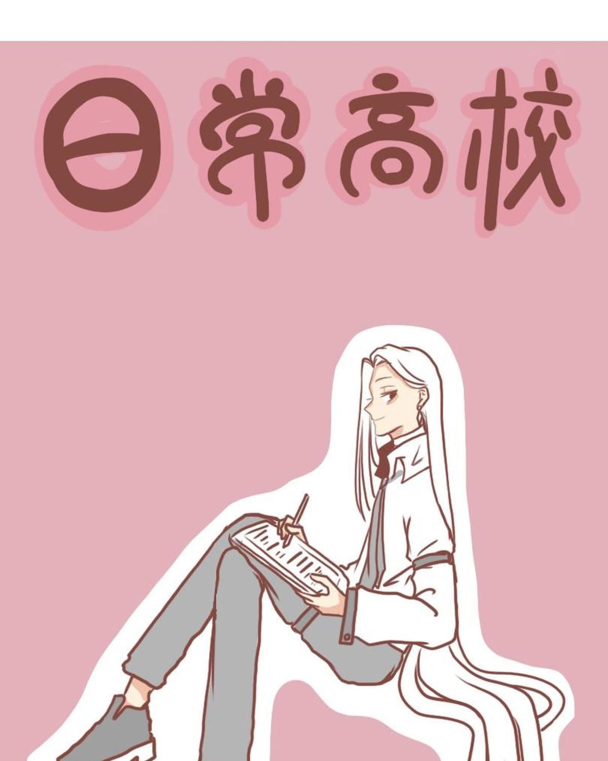 Thường Ngày Trong Trường Cấp 3: Chapter 10