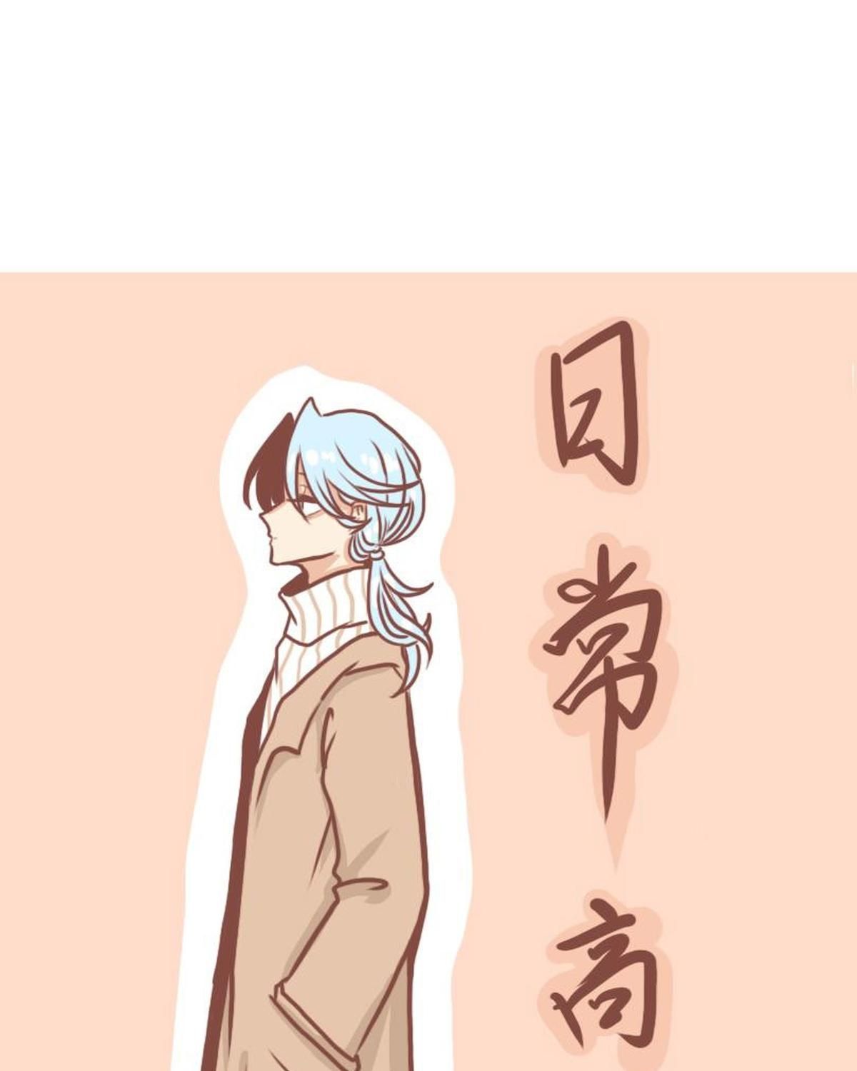 Thường Ngày Trong Trường Cấp 3: Chapter 14