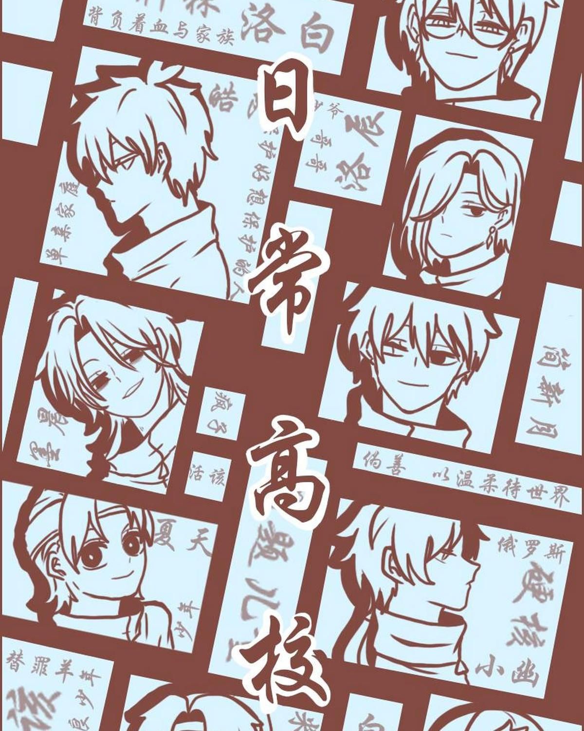 Thường Ngày Trong Trường Cấp 3: Chapter 21