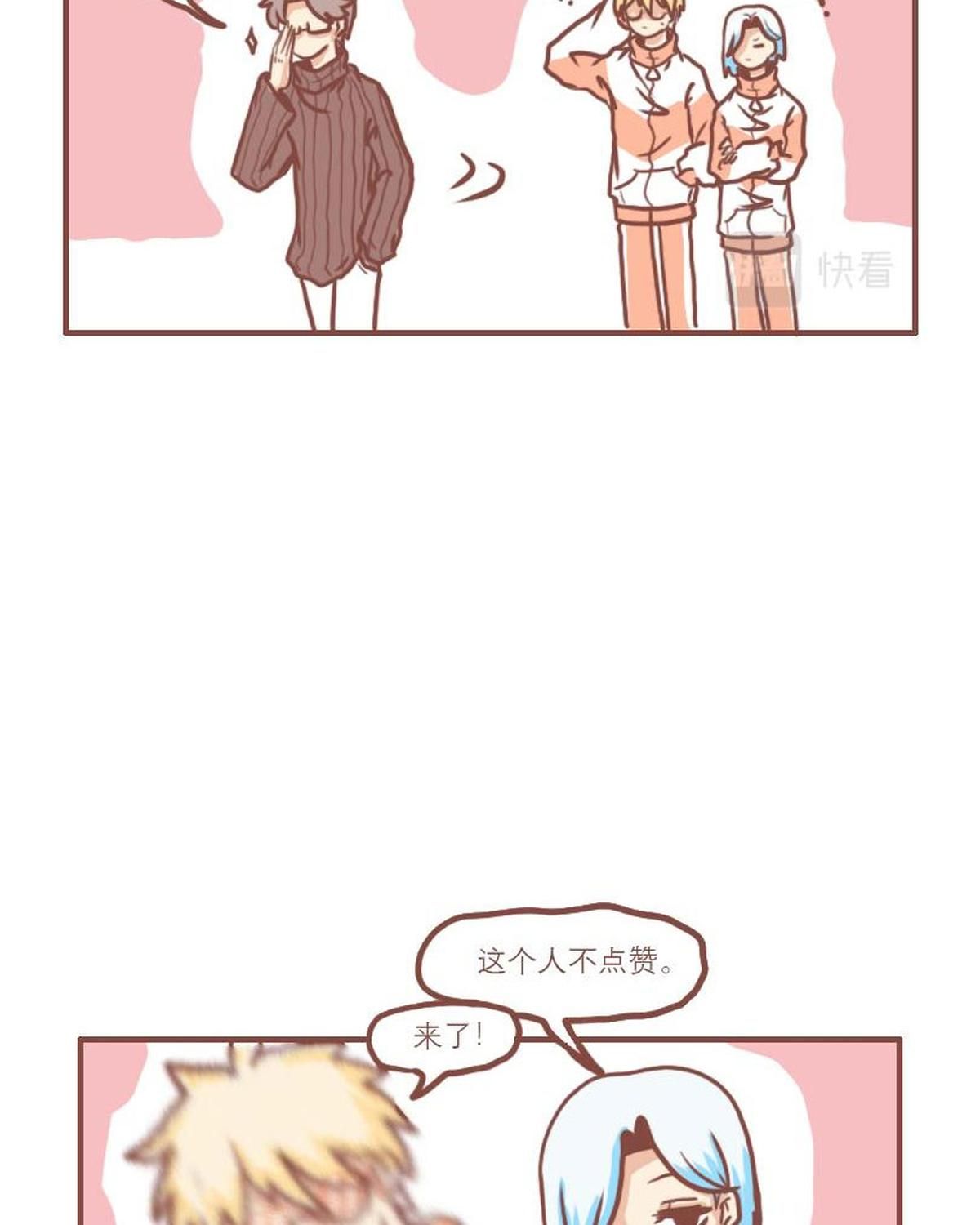 Thường Ngày Trong Trường Cấp 3: Chapter 3