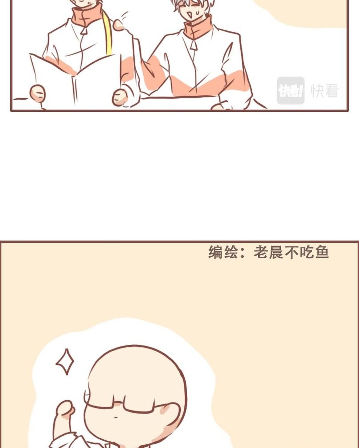 Thường Ngày Trong Trường Cấp 3: Chapter 48