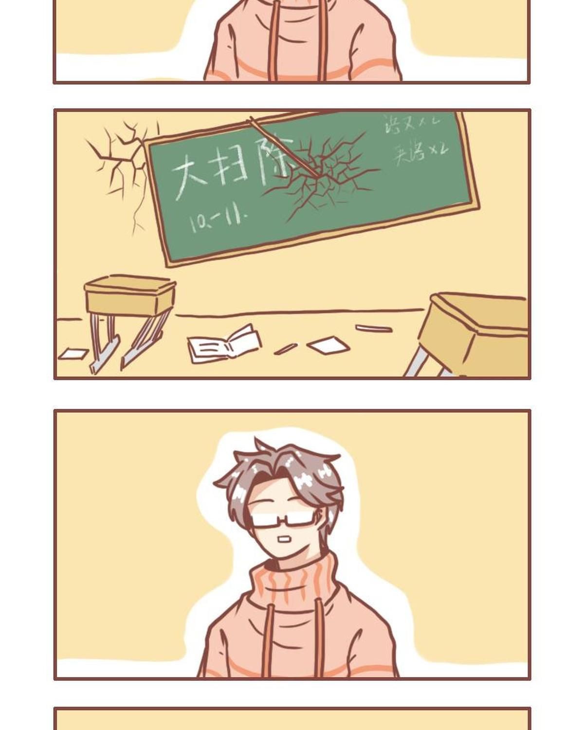 Thường Ngày Trong Trường Cấp 3: Chapter 7