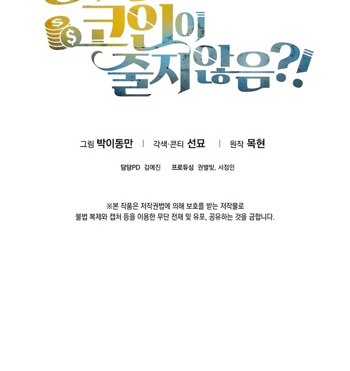 Thương Nhân Thánh Thần: Chapter 171