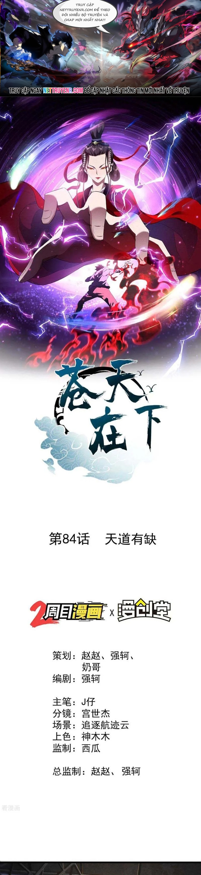 Thương Thiên Tại Hạ: Chapter 84