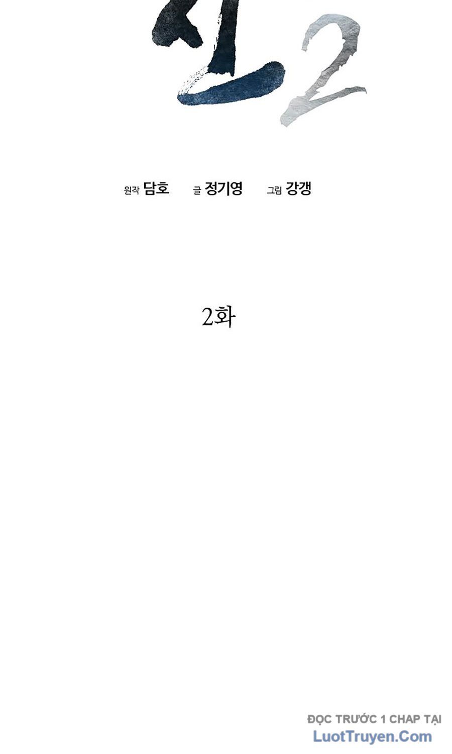 Thương Thiên Võ Thần 2: Chapter 2