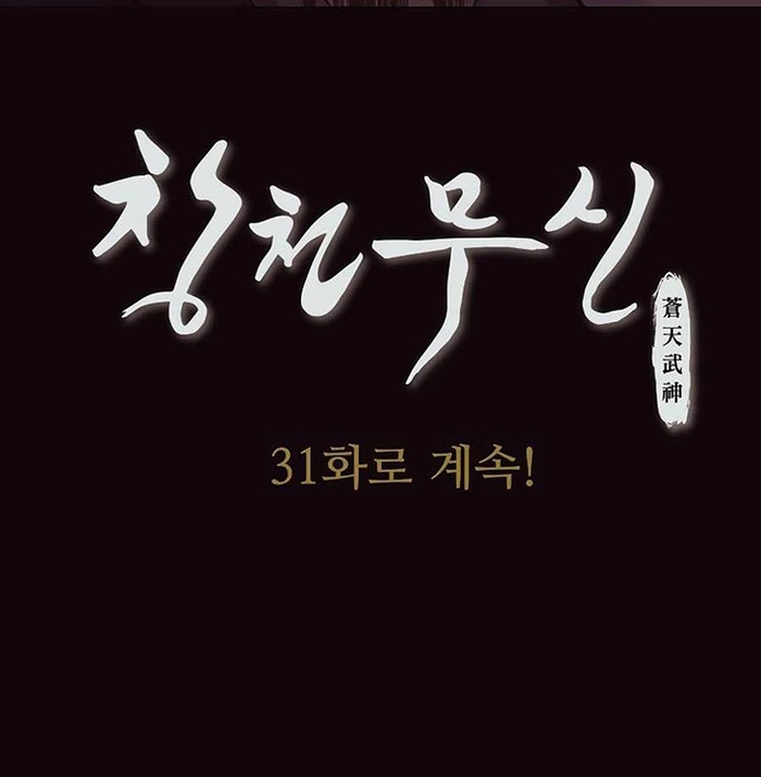 Thương Thiên Võ Thần: Chapter 30