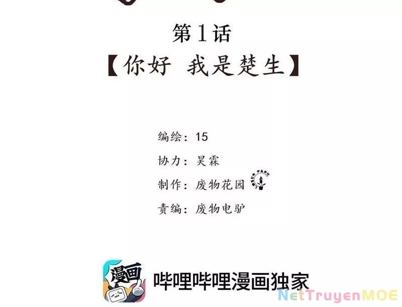 Tiên Hàng Đầu: Chapter 1