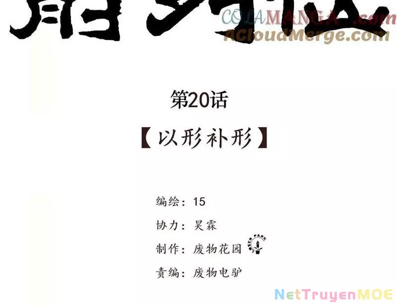 Tiên Hàng Đầu: Chapter 20