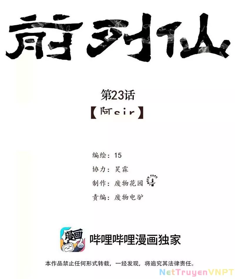 Tiên Hàng Đầu: Chapter 23