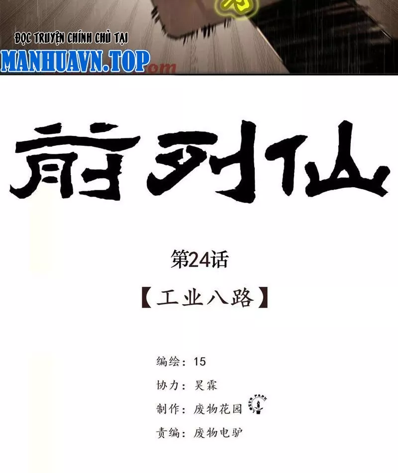 Tiên Hàng Đầu: Chapter 24