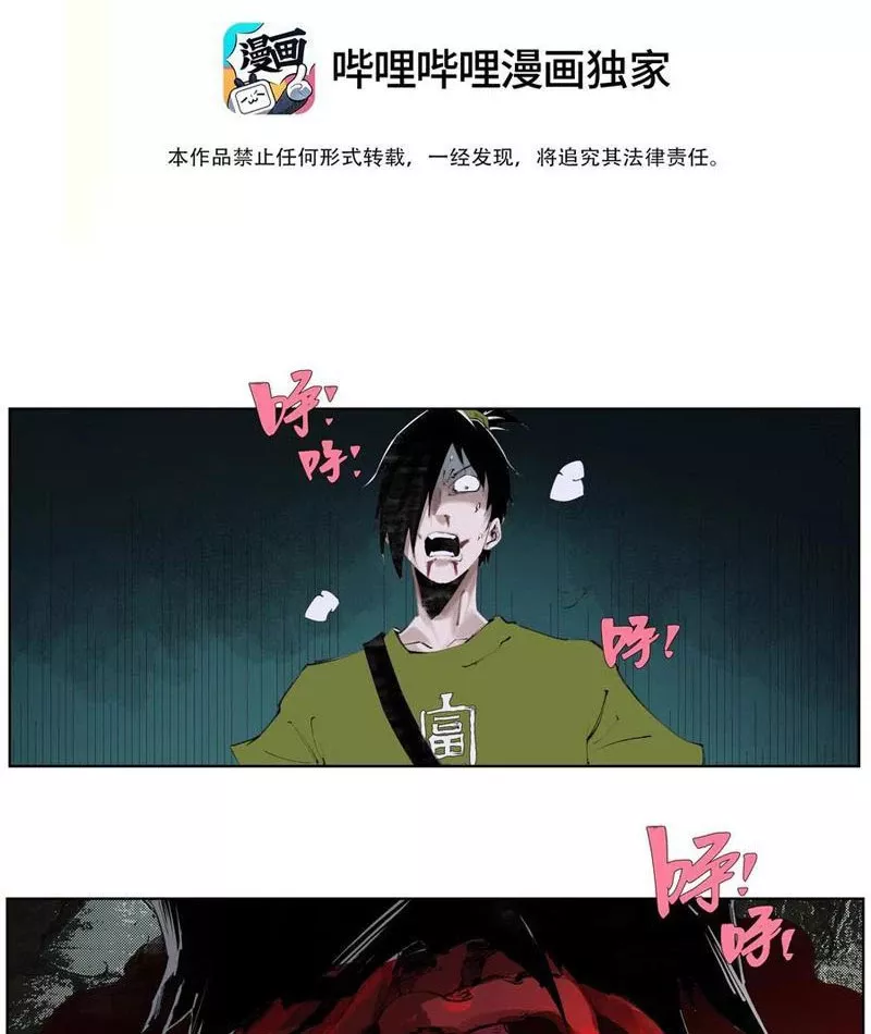 Tiên Hàng Đầu: Chapter 24