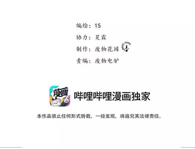 Tiên Hàng Đầu: Chapter 42