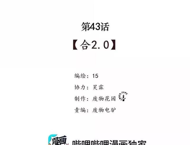 Tiên Hàng Đầu: Chapter 43