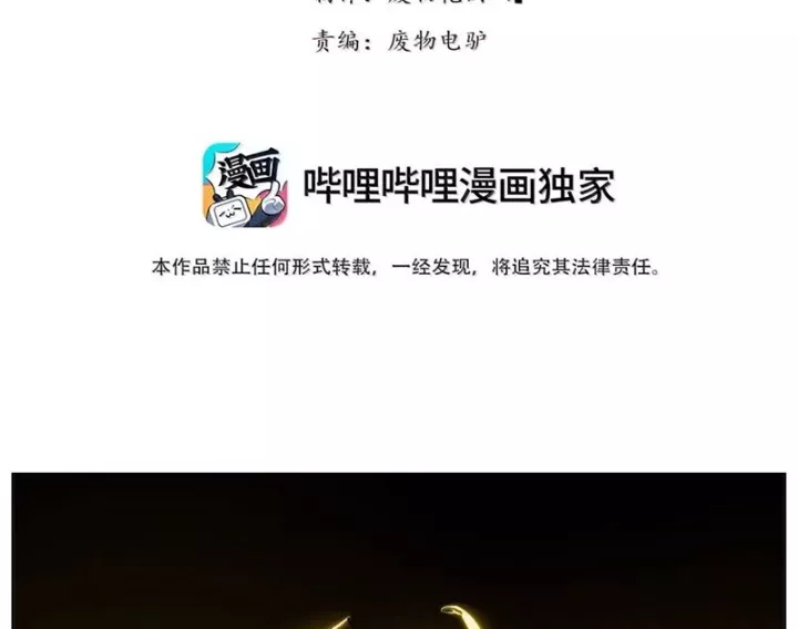 Tiên Hàng Đầu: Chapter 49