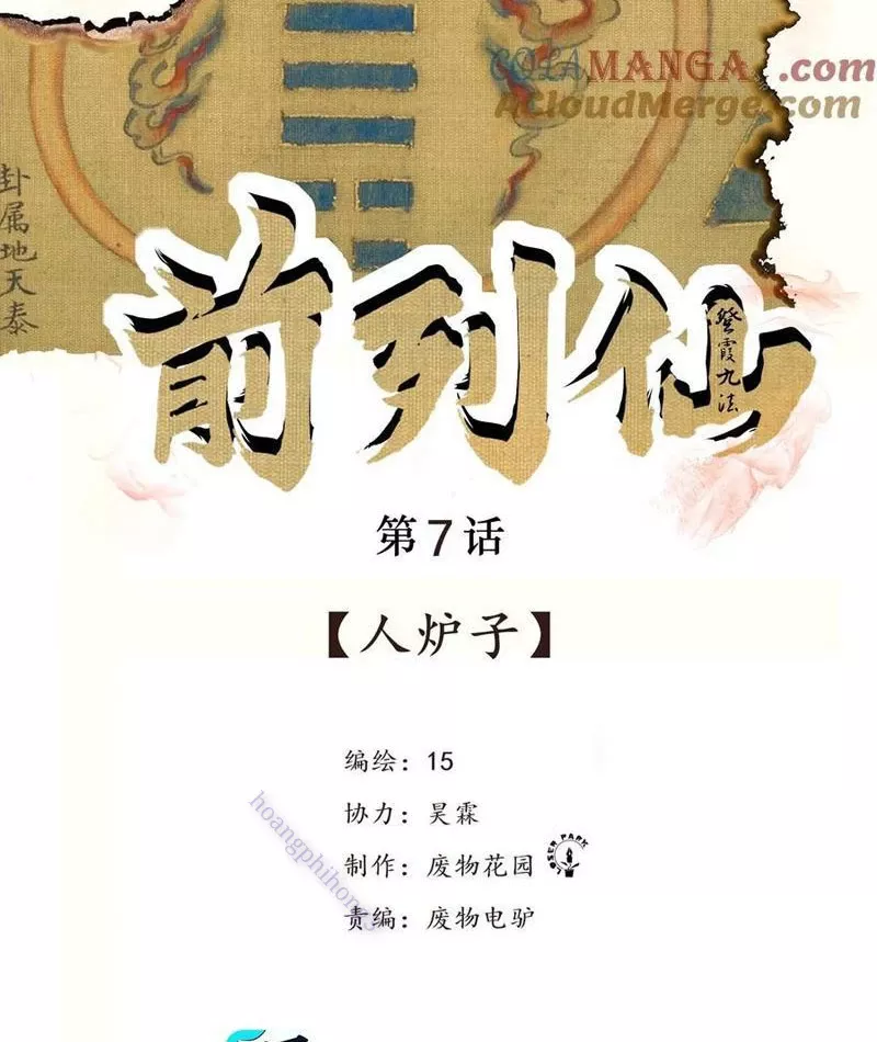 Tiên Hàng Đầu: Chapter 7