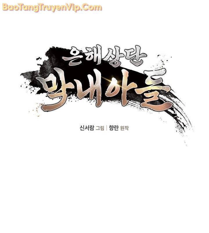 Tiểu Công Tử Của Ân Hạ Thương Đoàn: Chapter 10.1