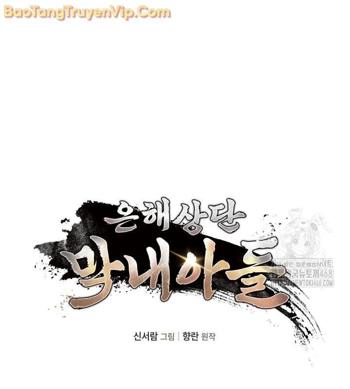 Tiểu Công Tử Của Ân Hạ Thương Đoàn: Chapter 12.1