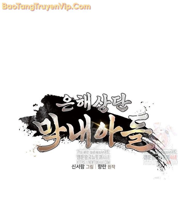 Tiểu Công Tử Của Ân Hạ Thương Đoàn: Chapter 14.1
