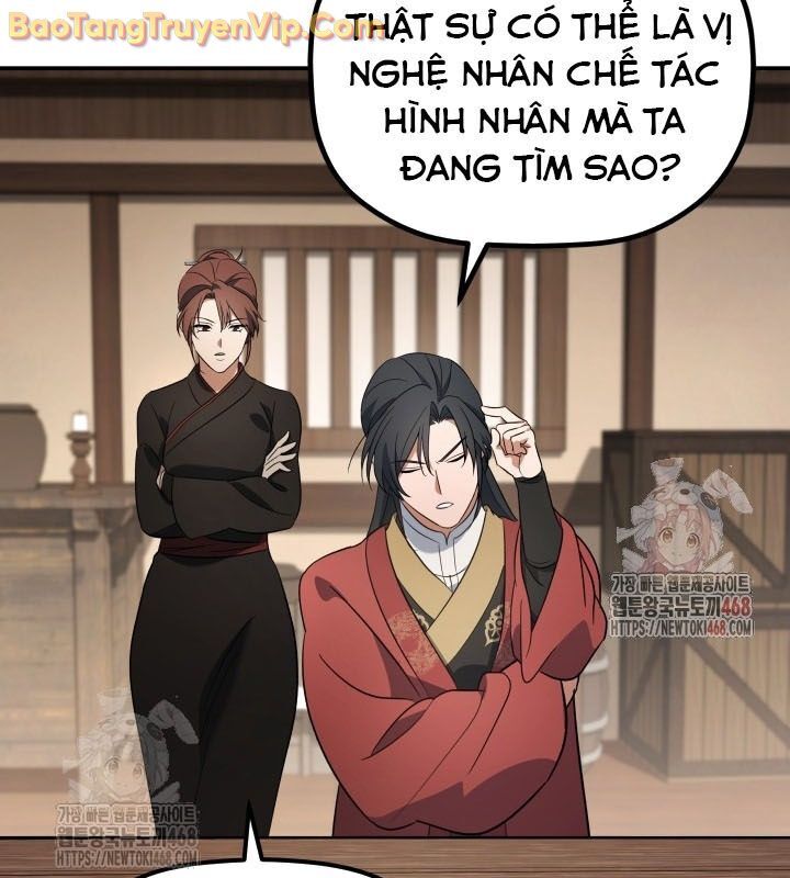 Tiểu Công Tử Của Ân Hạ Thương Đoàn: Chapter 16.1