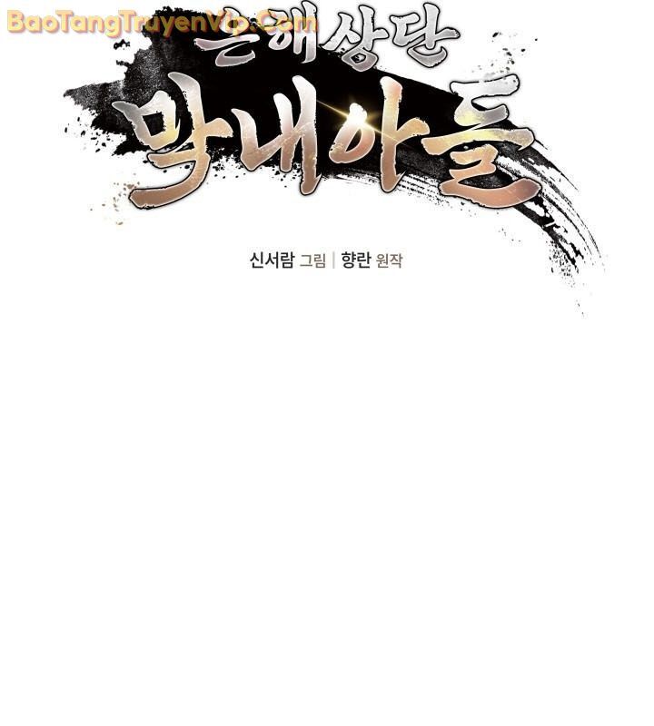 Tiểu Công Tử Của Ân Hạ Thương Đoàn: Chapter 16.1