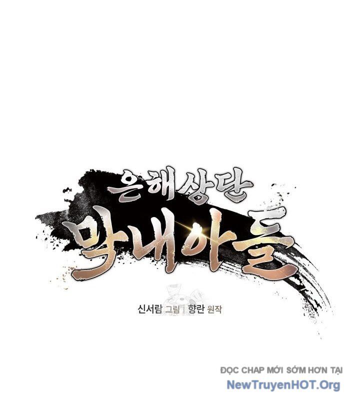 Tiểu Công Tử Của Ân Hạ Thương Đoàn: Chapter 19.1