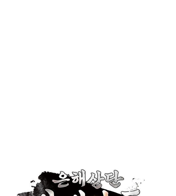 Tiểu Công Tử Của Ân Hạ Thương Đoàn: Chapter 8.1