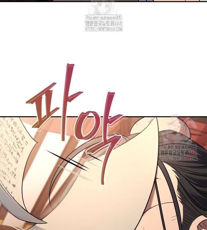 Tiểu Công Tử Của Ân Hạ Thương Đoàn: Chapter 8.1